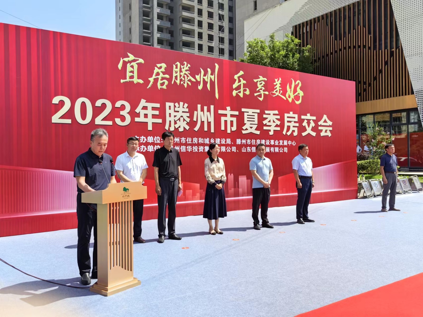 2023年滕州市夏季房交會(huì)在信華城營(yíng)銷中心主會(huì)場(chǎng)盛大開(kāi)幕！